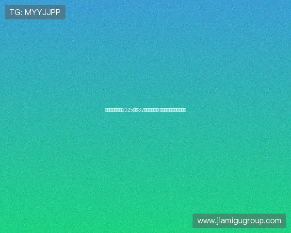 索斯盖特将亮相2025年第32届投资者论坛 深度探讨进军投资界战略 索斯盖特将亮相2025年第32届投资者论坛 深度探讨进军投资界战略