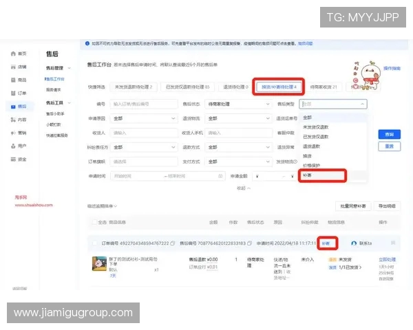 lcp备案信息啥意思，抖音小店lcp备案如何申请办理，跨境商品需要这个备案吗？